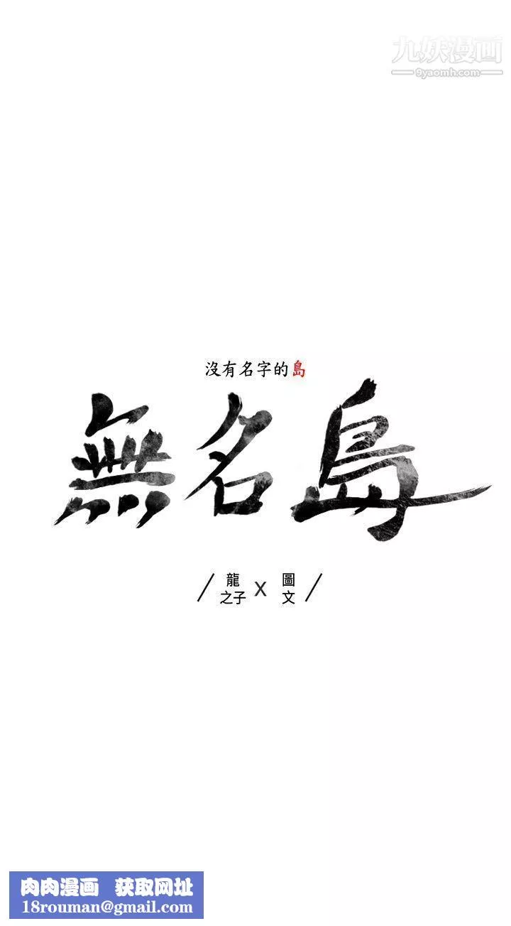 無名島Preview