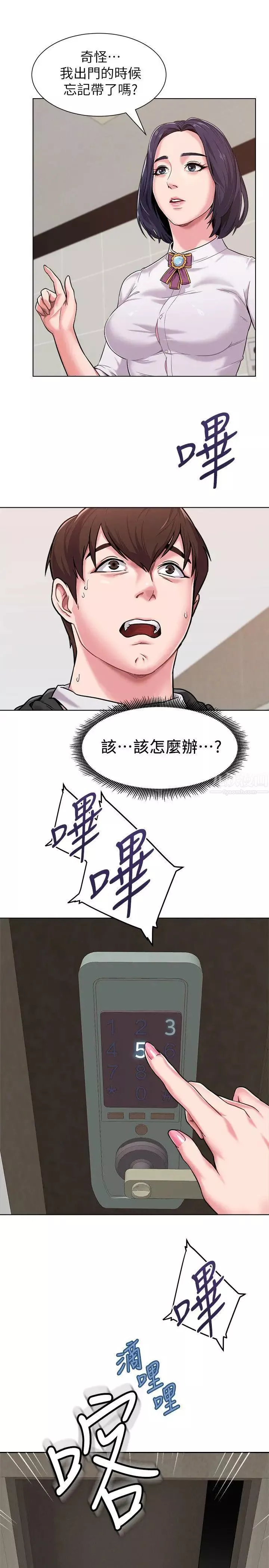 堕落教师[老师]-第4话-快点满足我 - 图片 37