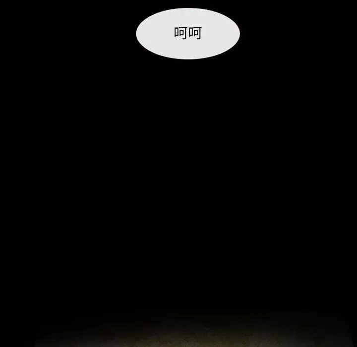 耳畔的神音第33話