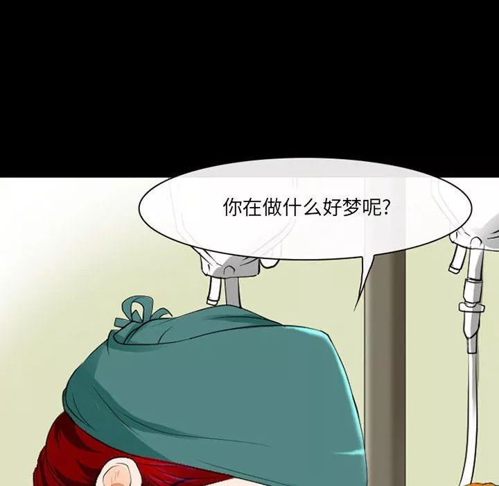 耳畔的神音-第33话 - 图片 88