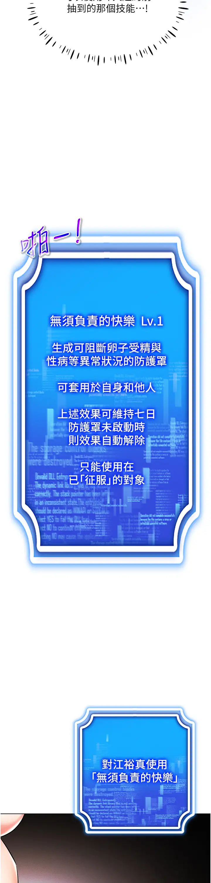 穿入VR成为性域猎人第9话-深喉咙aka真空高速吸吮机