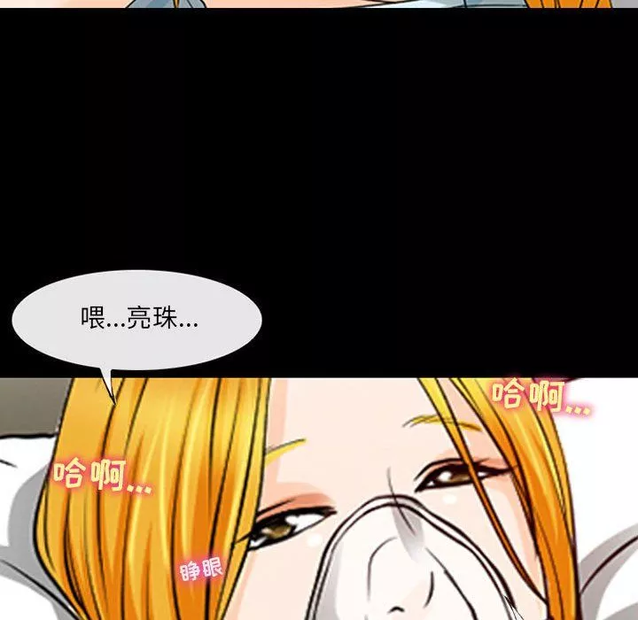 耳畔的神音第33話