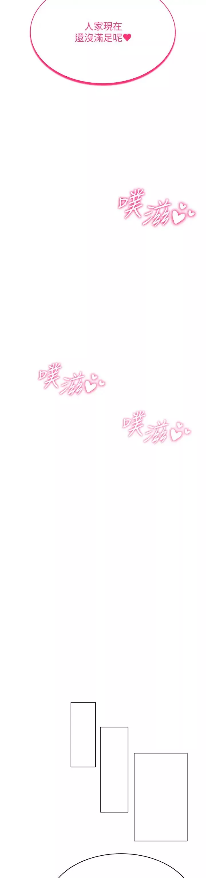 穿入VR成为性域猎人-第9话-深喉咙aka真空高速吸吮机 - 图片 44