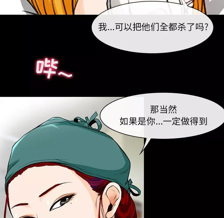 耳畔的神音-第33话 - 图片 92