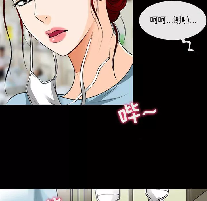 耳畔的神音-第33话 - 图片 93