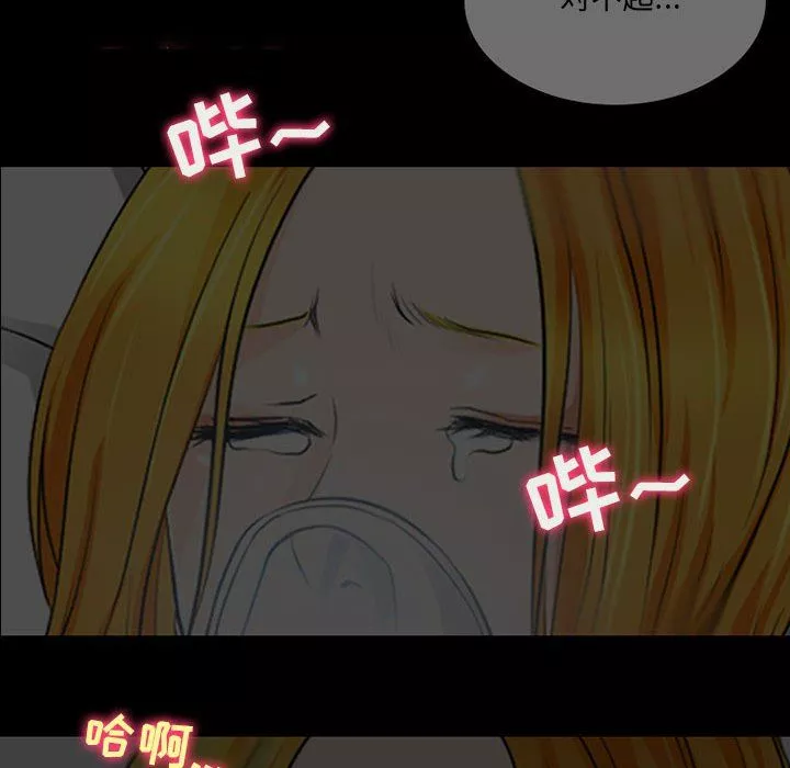 耳畔的神音第33話