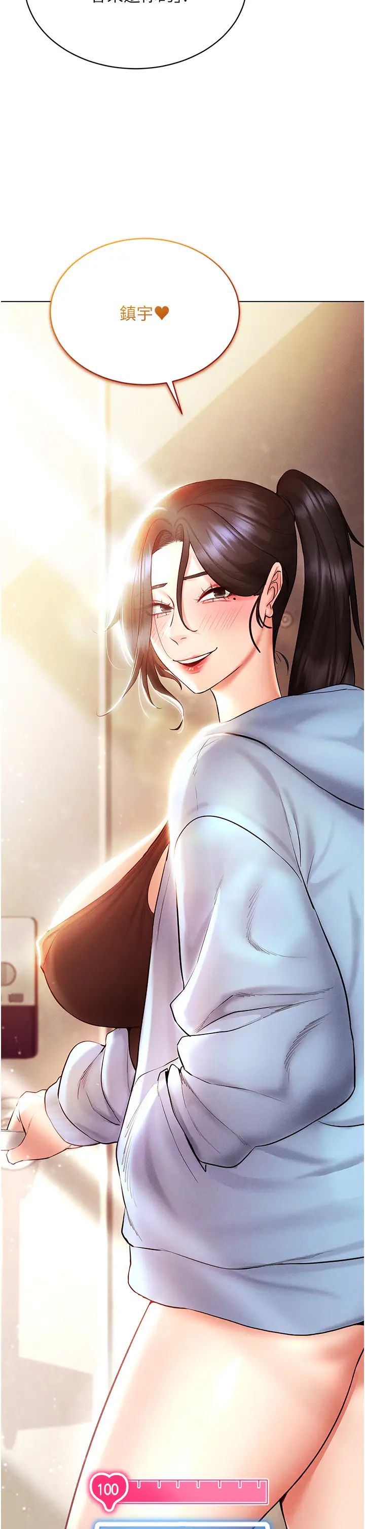 穿入VR成為性域獵人第9話-深喉嚨aka真空高速吸吮機