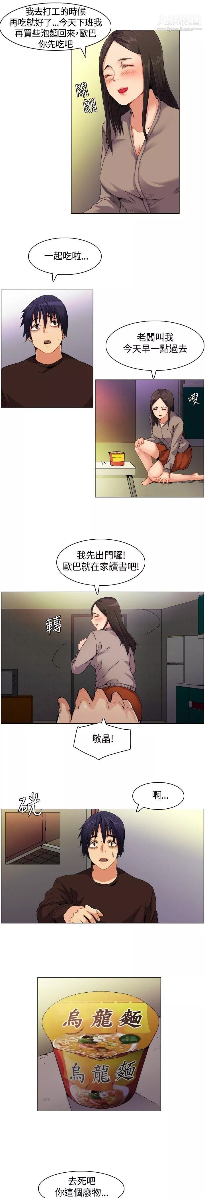 無名島第1話