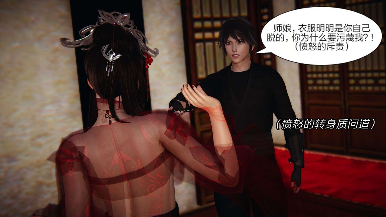 [3D]旧版日妖传说第04话