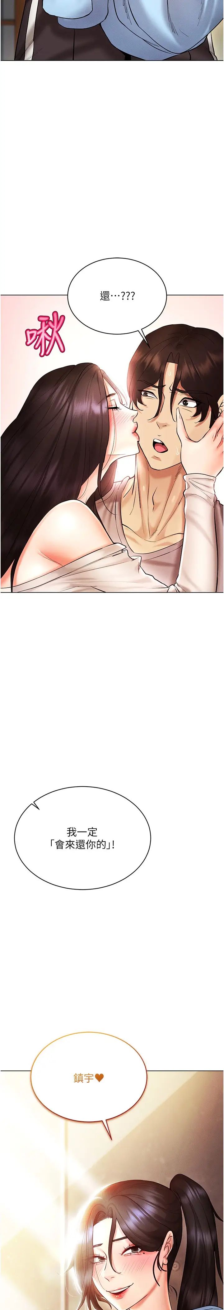 穿入VR成为性域猎人第10话-初次见面就搞上夜店妹