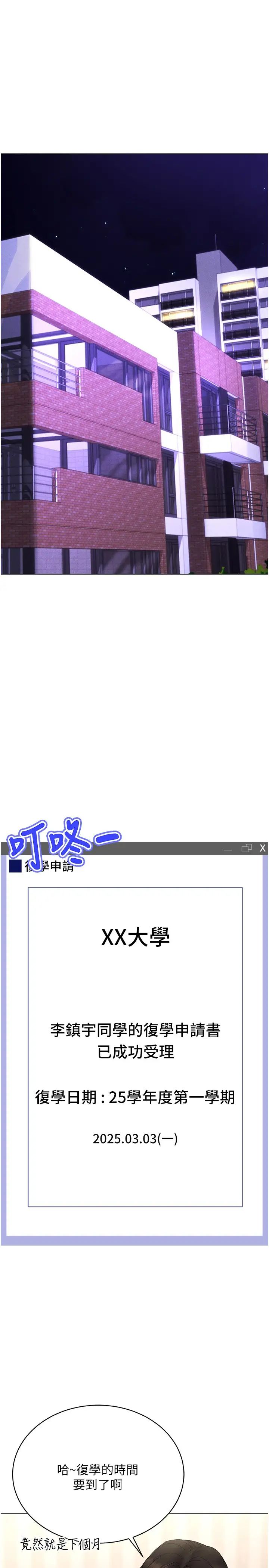 穿入VR成为性域猎人第10话-初次见面就搞上夜店妹