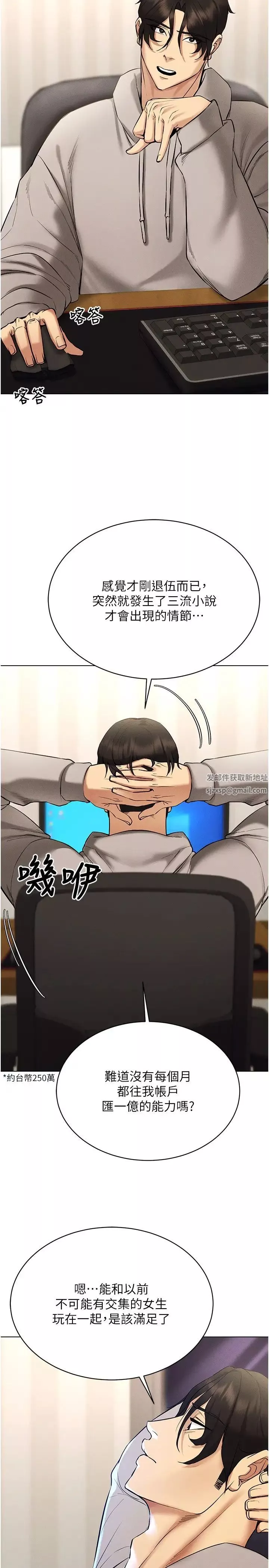 穿入VR成为性域猎人-第10话-初次见面就搞上夜店妹 - 图片 5