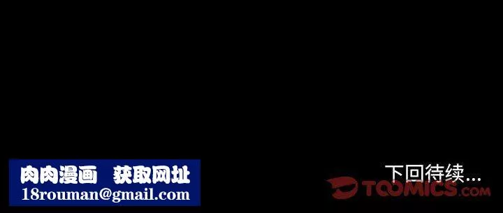 耳畔的神音第33話