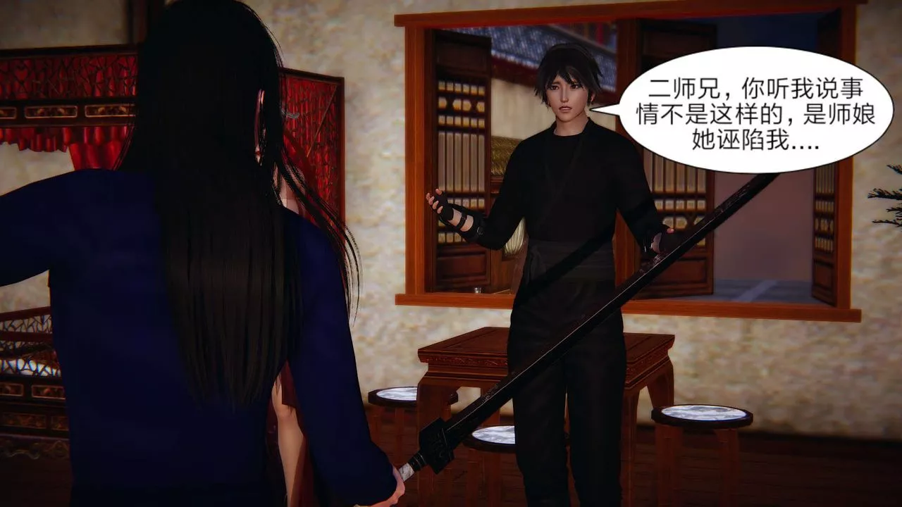 [3D]旧版日妖传说-第04话 - 图片 9