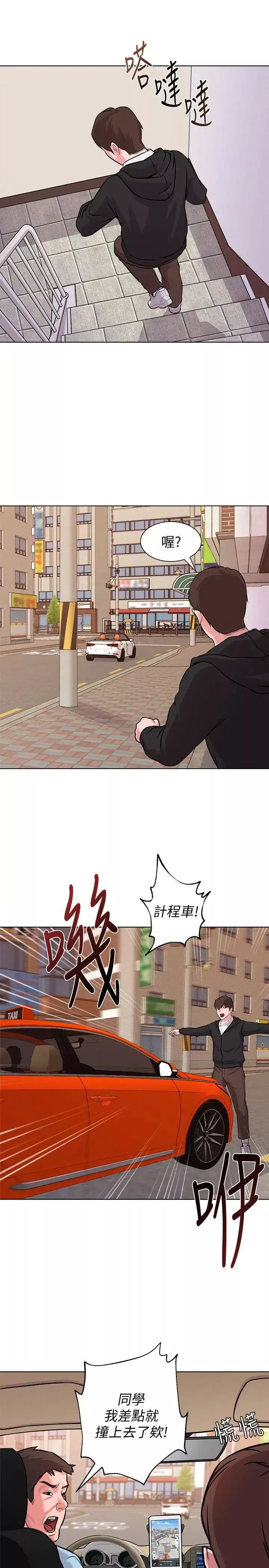 堕落教师[老师]-第5话-和老师单独在家… - 图片 20