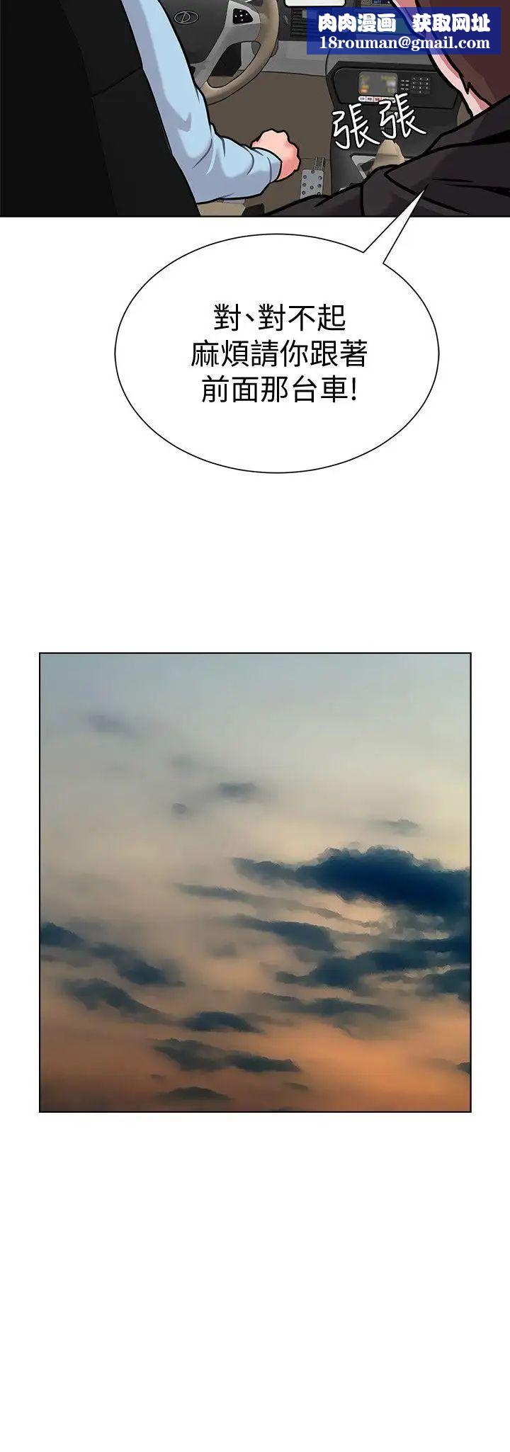 墮落教師[老師]第5話-和老師單獨在家…