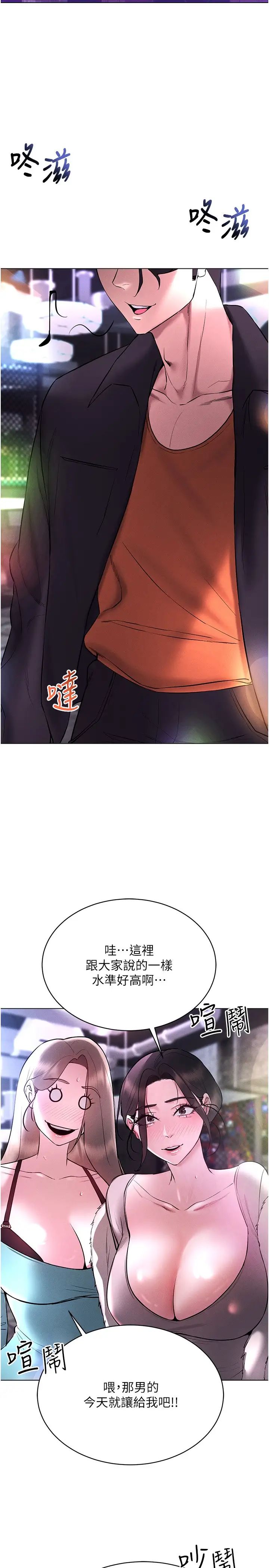 穿入VR成为性域猎人第10话-初次见面就搞上夜店妹