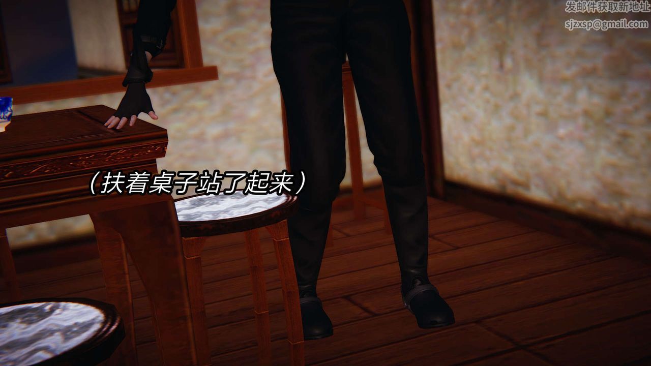 [3D]舊版日妖傳說第04話