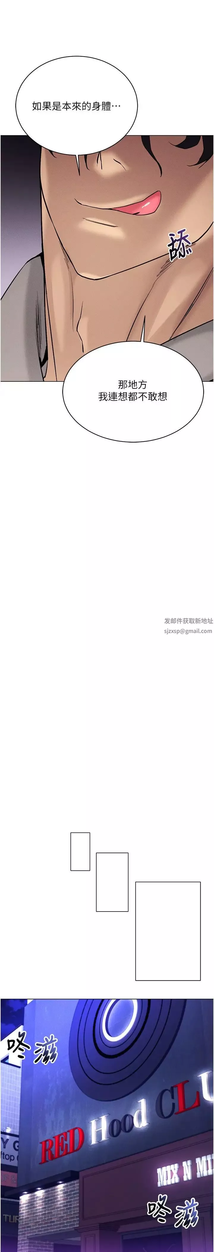 穿入VR成为性域猎人-第10话-初次见面就搞上夜店妹 - 图片 11