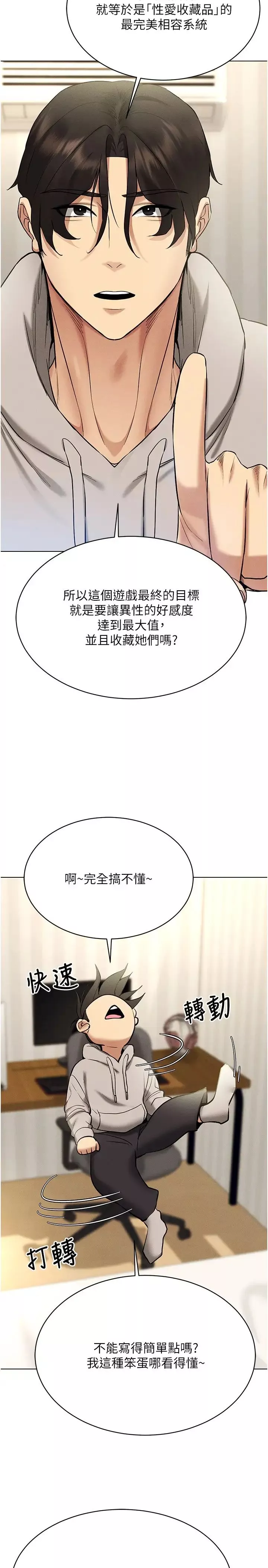 穿入VR成為性域獵人第10話-初次見面就搞上夜店妹