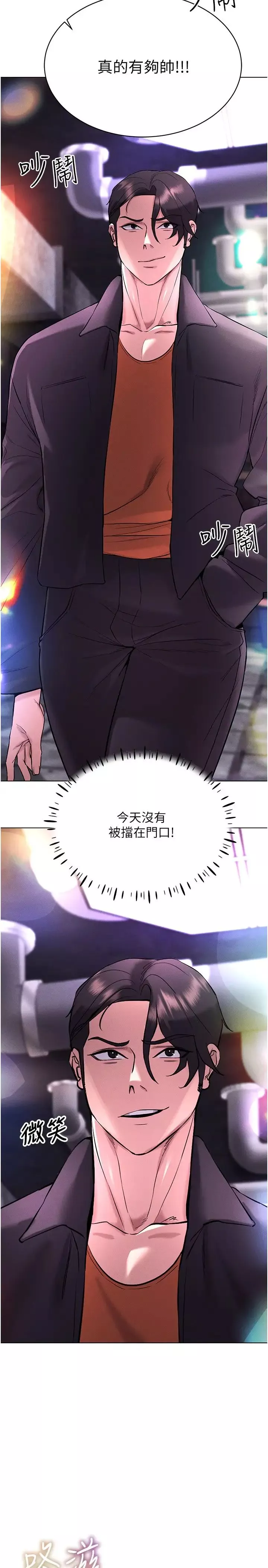 穿入VR成为性域猎人-第10话-初次见面就搞上夜店妹 - 图片 13