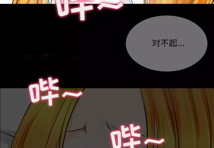 耳畔的神音第34話