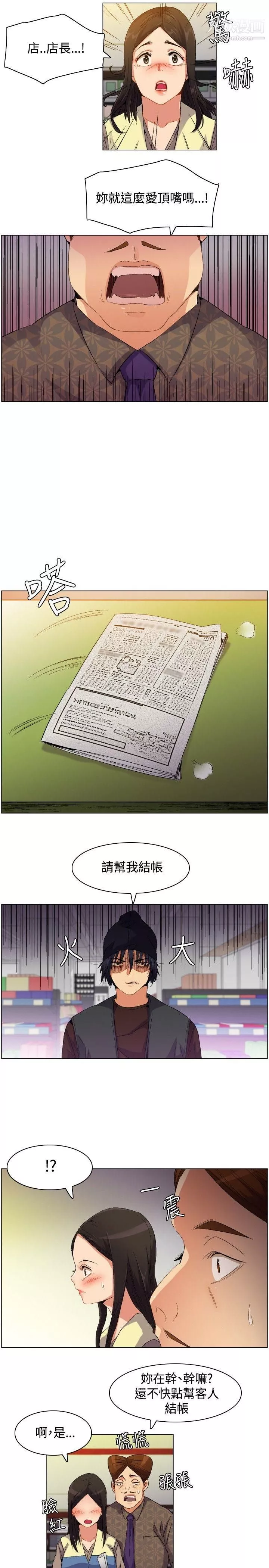 无名岛-第1话 - 图片 21