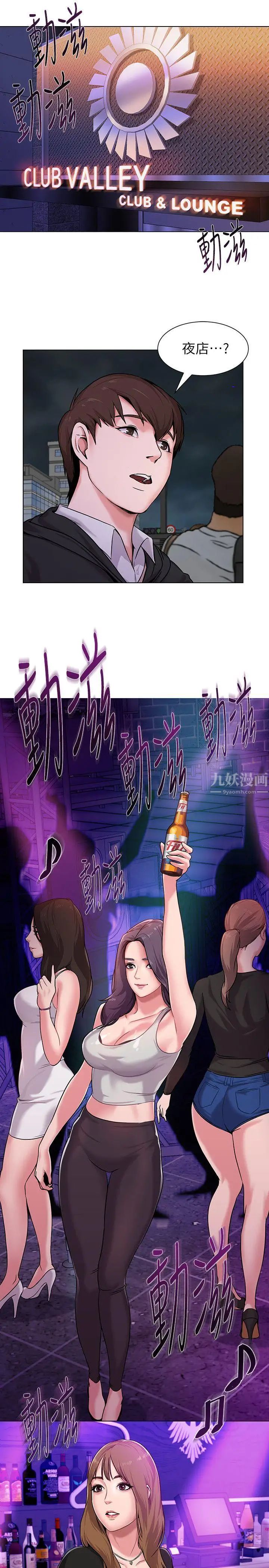 堕落教师[老师]第5话-和老师单独在家…