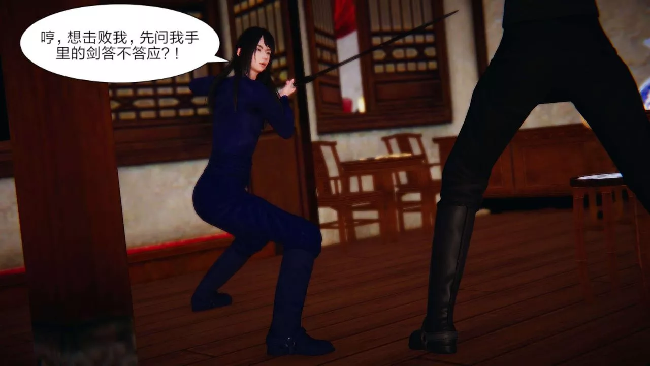 [3D]旧版日妖传说-第04话 - 图片 17