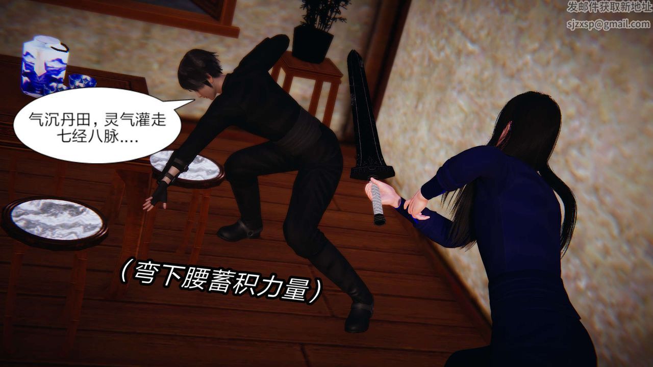 [3D]舊版日妖傳說第04話