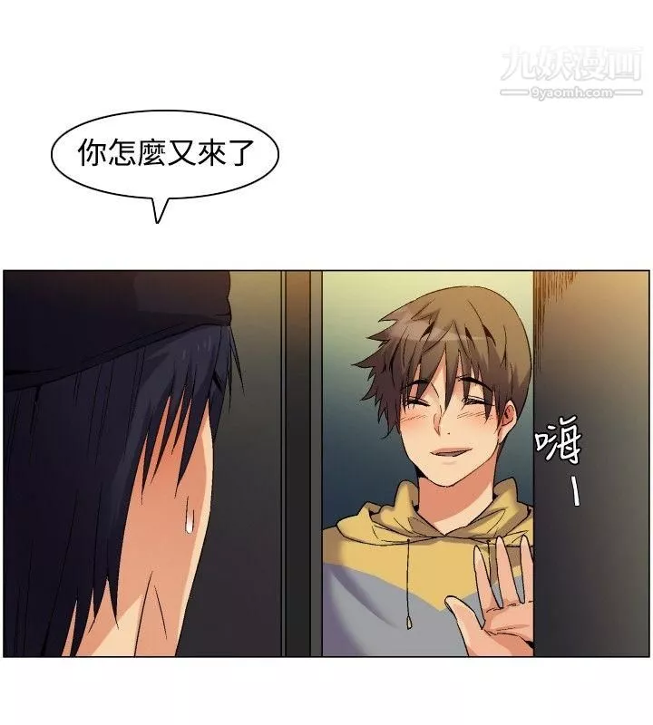 无名岛-第1话 - 图片 26