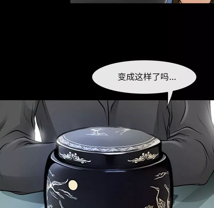 耳畔的神音-第34话 - 图片 16