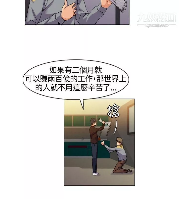 无名岛-第1话 - 图片 30