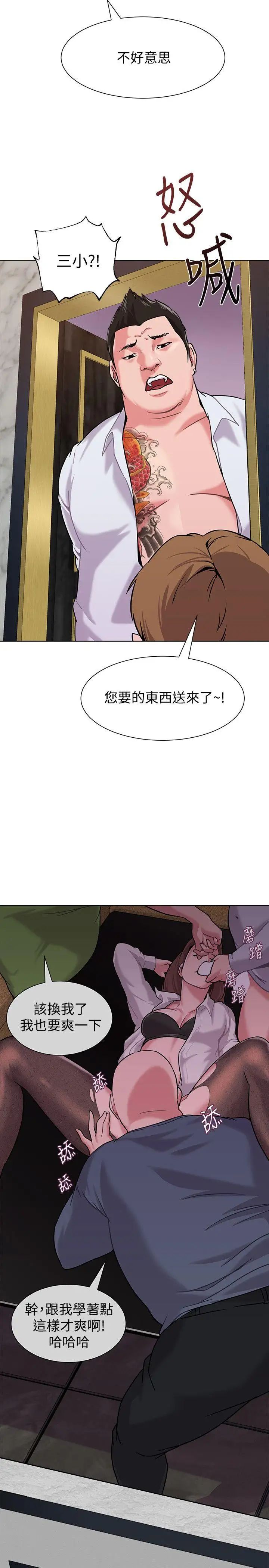 堕落教师[老师]第5话-和老师单独在家…