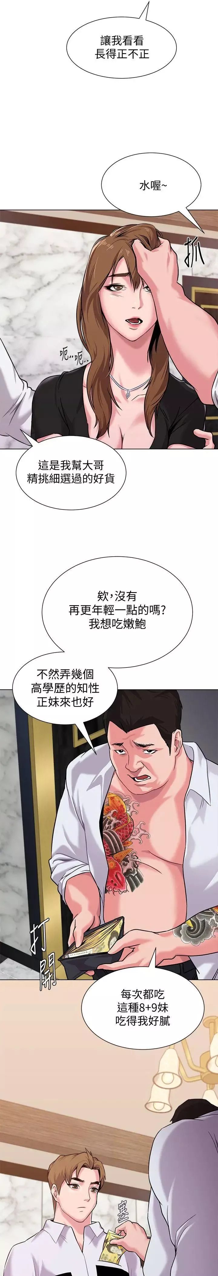 墮落教師[老師]第5話-和老師單獨在家…