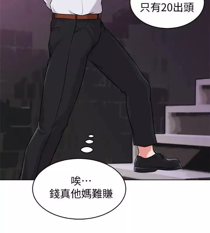 堕落教师[老师]-第5话-和老师单独在家… - 图片 36