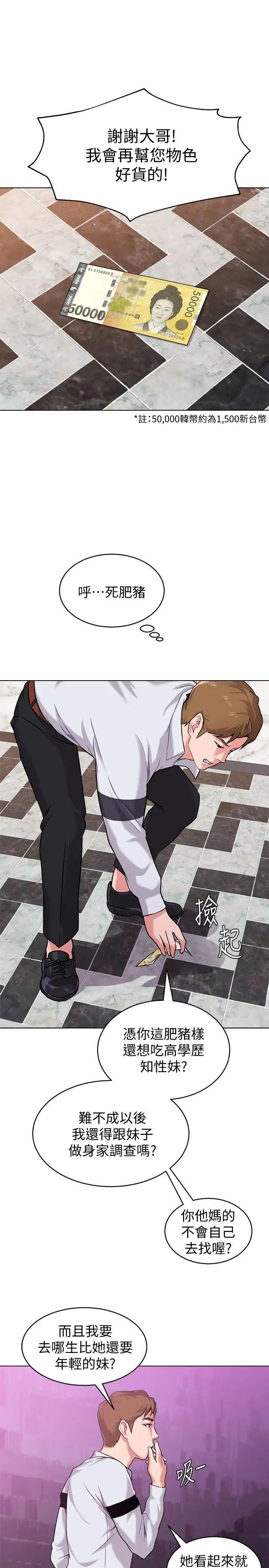 堕落教师[老师]第5话-和老师单独在家…