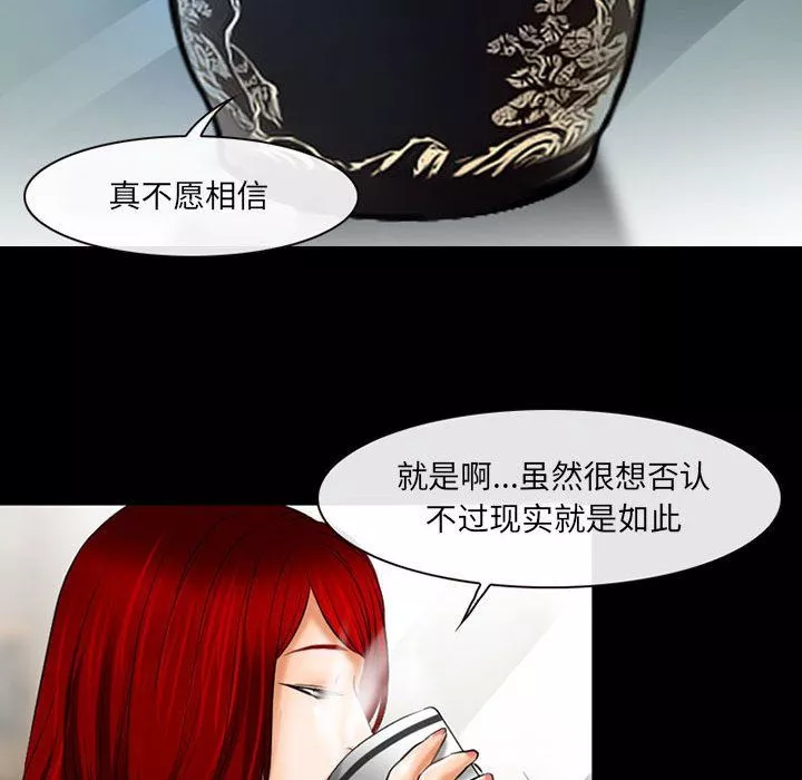 耳畔的神音第34話