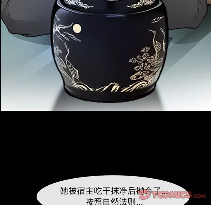 耳畔的神音-第34话 - 图片 20