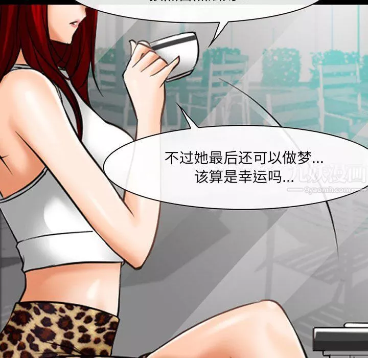 耳畔的神音第34話