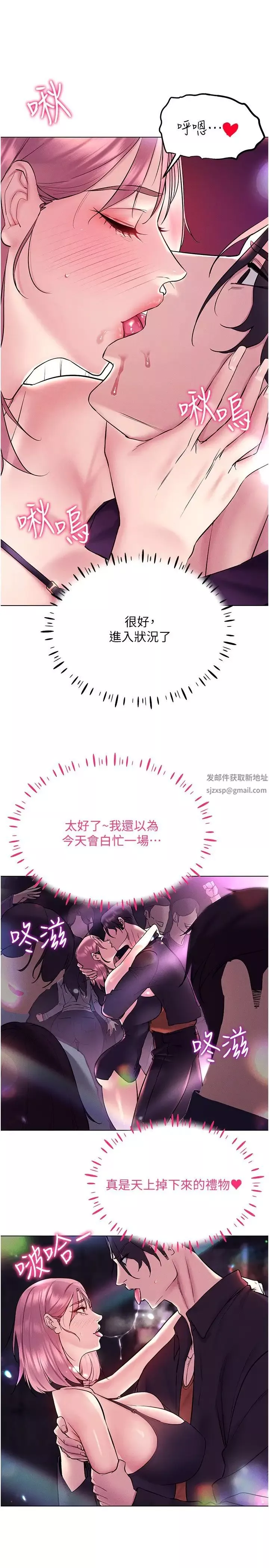 穿入VR成为性域猎人-第10话-初次见面就搞上夜店妹 - 图片 31