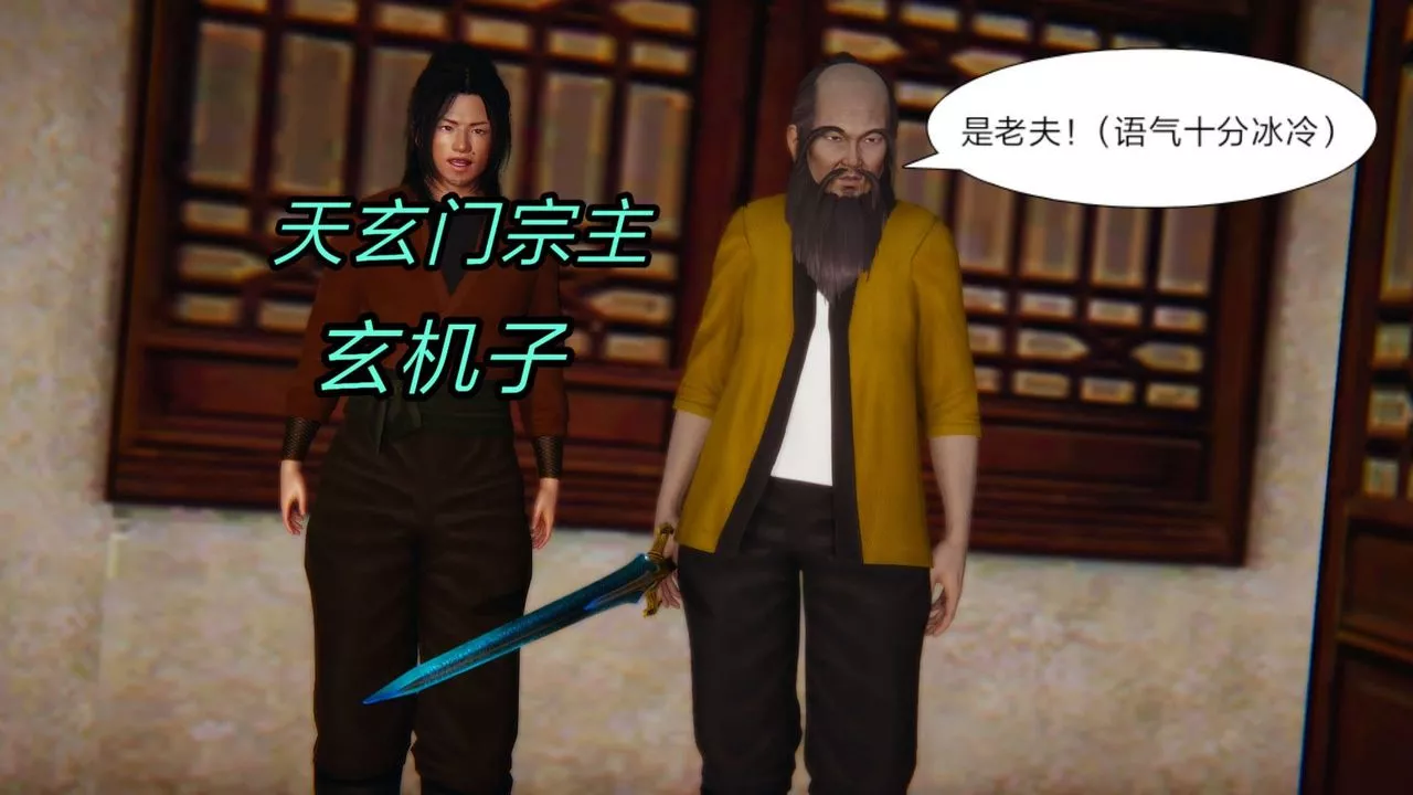 [3D]旧版日妖传说-第04话 - 图片 30