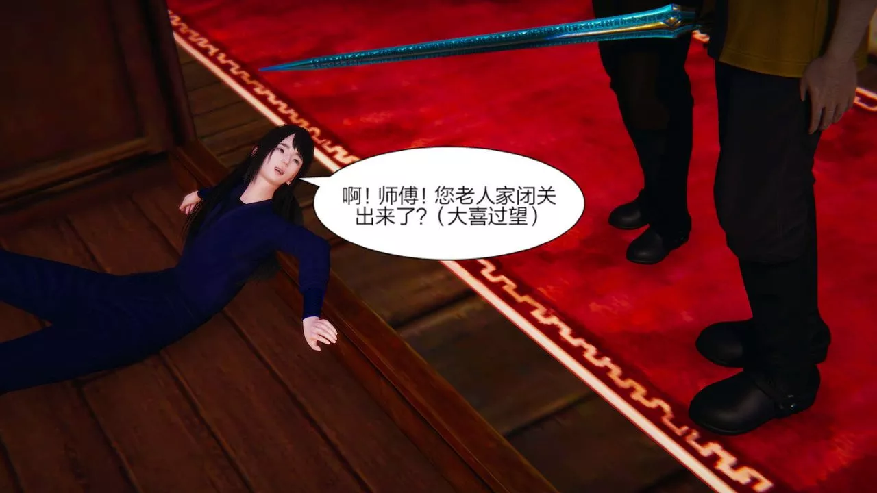[3D]舊版日妖傳說第04話