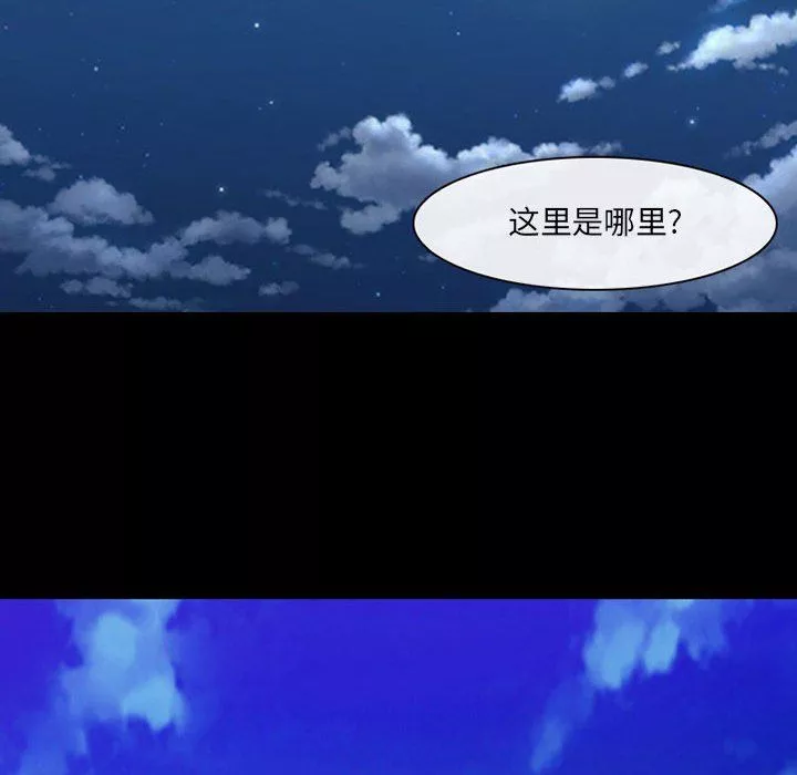 耳畔的神音-第34话 - 图片 25