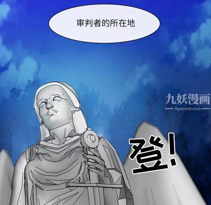 耳畔的神音第34話