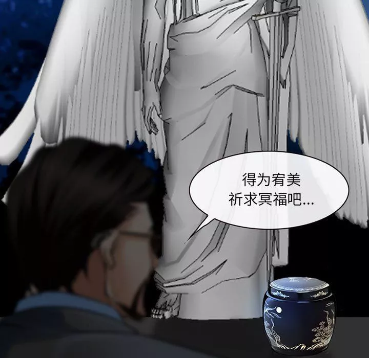 耳畔的神音第34話