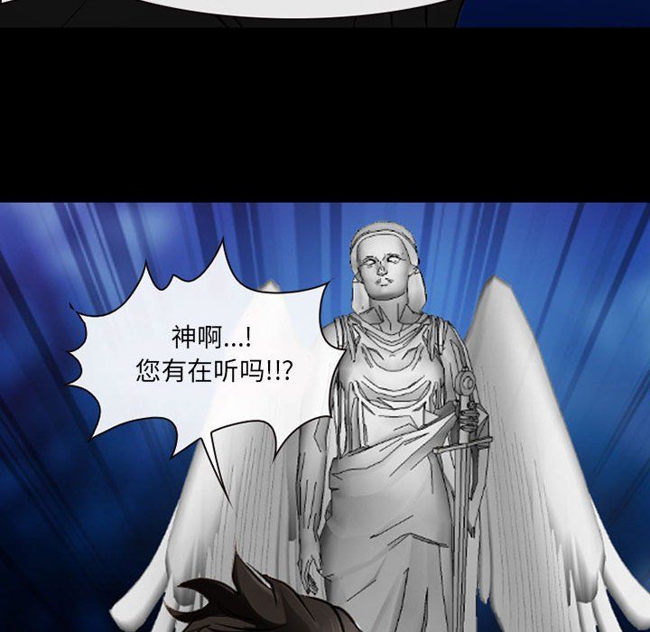 耳畔的神音第34話