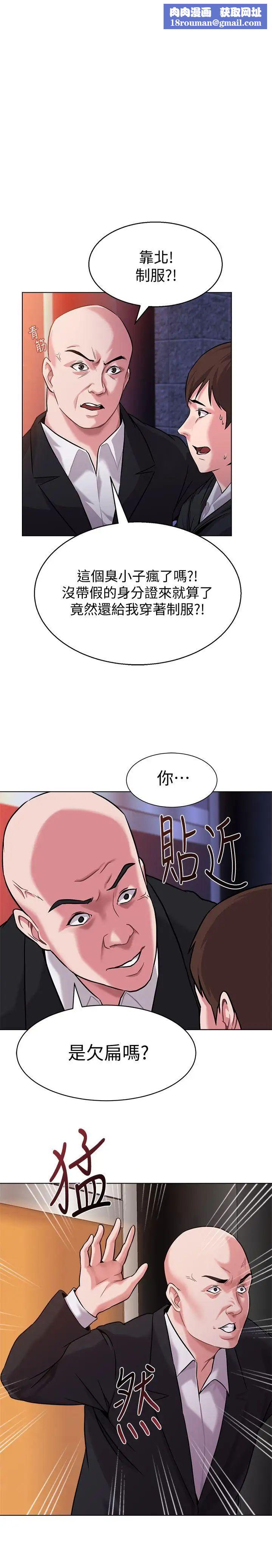 墮落教師[老師]第6話-要和姐姐一起開心一下嗎?