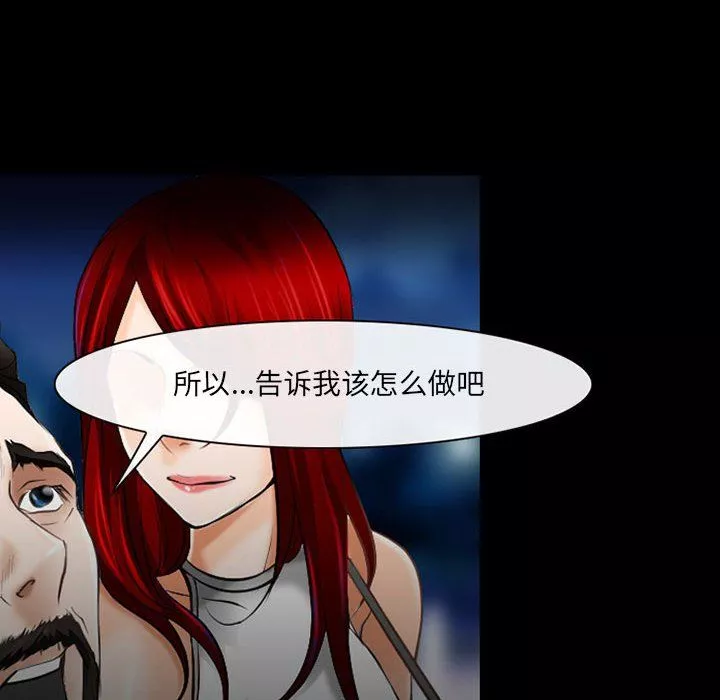 耳畔的神音-第34话 - 图片 35