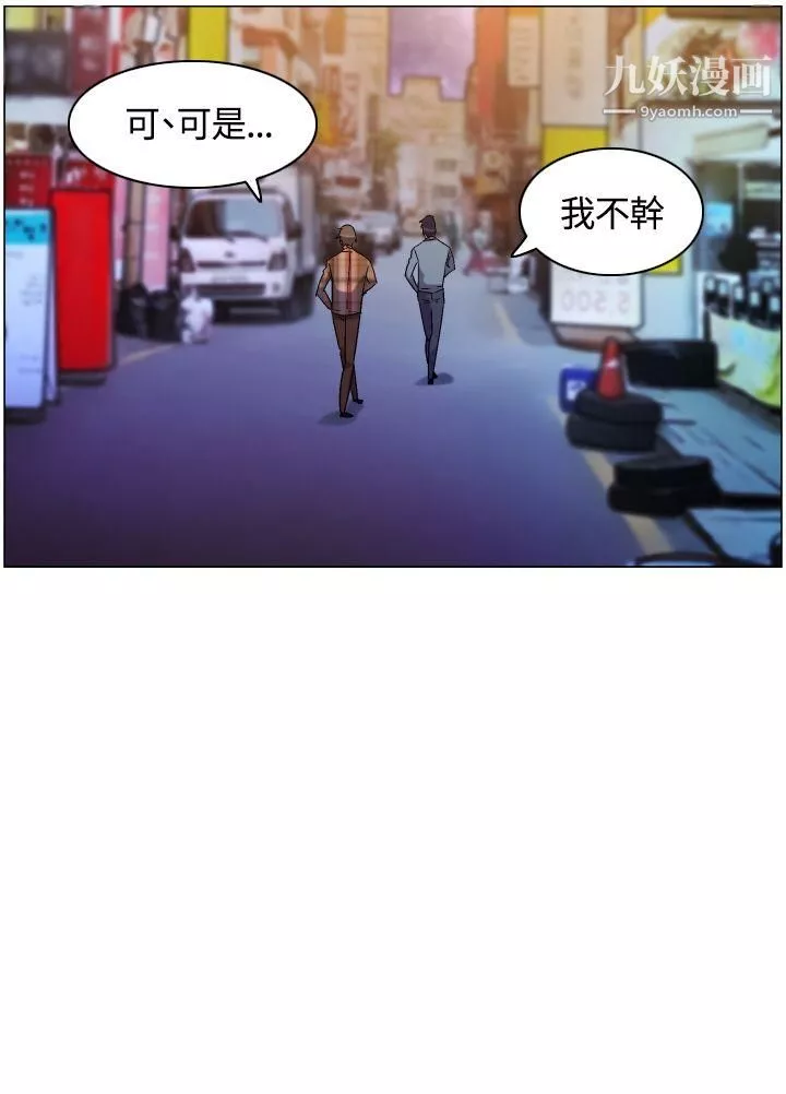无名岛-第2话 - 图片 10